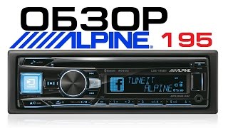 Обзор Alpine CDE-195BT