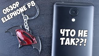 ЧТО СКРЫВАЕТ Elephone P8? ЧТО-ТО ТУТ НЕ ТАК! Обзор нового камерофона от ELEPHONE. Отзыв