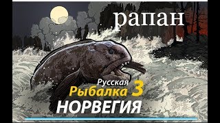 Русская рыбалка3 Рапана на Днепр-Дельта