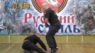 Рукопашный бой система спецназа ГРУ часть 12