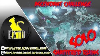 Destiny 2. SOLO Time Challenge!!! Ascendant Challenge Shattered Ruins (Расколотые руины)
