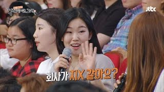 뉴욕타임즈 "회사가 지X 같아요?" 화들짝! 김제동의 톡투유 5회