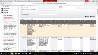 UTender, Электро-торги и Балтийская площадки | Аукционы по банкротству | Блог Екатерины Белой