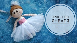 ВязоВлог №14. Процессы, новые МК