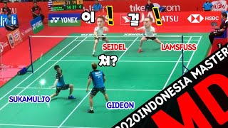 어디로 치든, 어떤 자세로든 다 받는다?! 수카물조 기데온 vs 람스푸스 세이델 Sukamuljo Gideon vs Lamsfuss Seidel