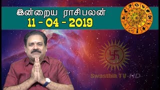 11.04.2019 இன்றைய ராசி பலன் : 9444453693 | டாக்டர் பஞ்சநாதன் | Indraya Rasi Palan