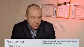 Владимир Савенок, Москва-24, Экономика: Что происходит на рынке банковских вкладов"