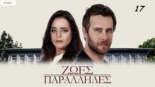 KIRGIN CICEKLER-ΖΩΕΣ ΠΑΡΑΛΛΗΛΕΣ 17 BOLUM PROMO 1 (ΤΗΛ ΕΠ)