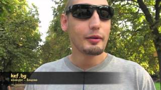Вицове  KEF.BG видео 7