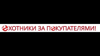 Охотники за покупателями - тренинг для риэлторов от бизнес-тренера Андрея Захарова, 1 часть