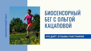 Бег в Павловском Парке круглый год - ведущая - Ольга Кацапова - Свободное Рождение