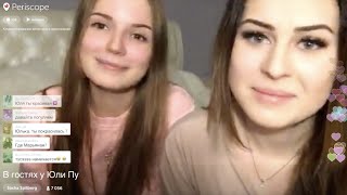 Саша Спилберг в гостях у Юлии Пушман