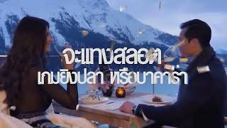 เพลงใหม่ MV Sagame.Asia เพลงเอสเอเกมดอทเอเชีย ฝากถอนด้วยระบบอัตโนมัติ AUTO ภายใน1นาทีเท่านั้น