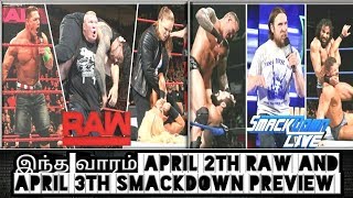 இந்த வாரம் April 2th RAW and April 3th Smackdown preview/World Wrestling Tamil