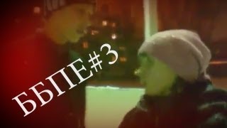 SUFFERGRAM - ББПЕ#3