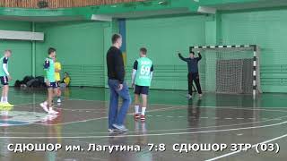 Гандбол. СДЮШОР ЗТР (Запорожье, 03) - СДЮШОР им. Лагутина - 27:28. Кубок Мелитополя, 2002-03 г. р.