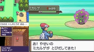 【懐かしの】ポケモンプラチナ みたまのとう「ミカルゲ」捕獲