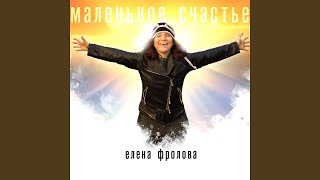 Эхо любви