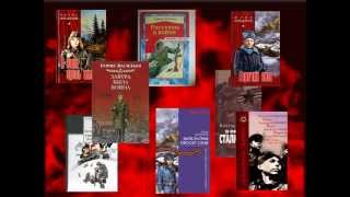 Буктрейлер по книгам о Великой Отечественной войне