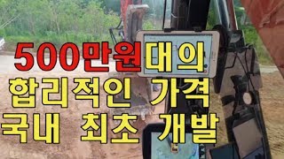 [레벨킷 KPX-100] 국내최초 개발! 굴삭기 레벨기 소개