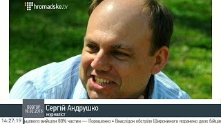 Єфремов підтвердив, що на нього планують одягнути електронний браслет — Андрушко