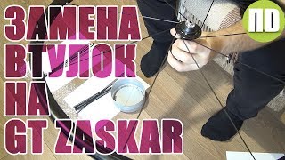 Переспицовываем колесо; замена втулки колеса велосипеда GT на втулку Shimano Deore XT M8000 #part 3