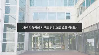강남종로가 확 바뀝니다! 수업시스템 이노베이션!_ver.1