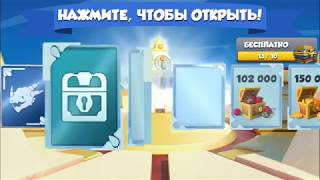 Появления дракона Роза и Открываем сундучки-Легенды дракономании
