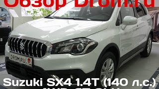Suzuki SX4 2016 1.4T (140 л.с.) 4WD AT GLX - видеообзор