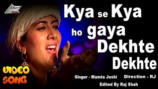 Wo Khuda ho Gaya Dekhte Dekhte ||Singer Mamta Joshi ||  Raj Shah Production ll Raju shah