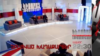 Kisabac Lusamutner anons 16.04.15 Chbacvats Khaghaqarter