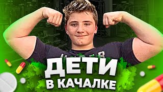 ПРИСЕД 180 КГ В 12 ЛЕТ! БЕЗ ХИМИИ?