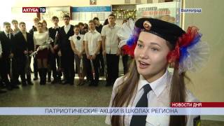 В Волгограде стартовала акция «Знамя Победы»