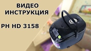 Philips HD 3158  Подробная инструкция