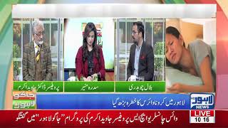 Causes, Symptoms and Treatment for Corona Virus | Jaago Lahore