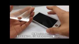 位置がずれない！液晶保護フィルムの貼り方