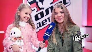 Софья Федорова. Интервью после Слепого прослушивания - За кадром - Голос.Дети - Сезон 4