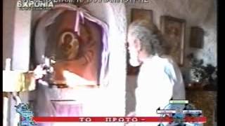 ΛΕΡΟΣ ΑΡΜΕΝΙΑΚΟΣ ΠΑΝΑΓΙΑ ΚΑΒΟΥΡΑΔΕΝΑ