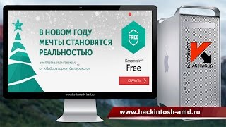 Лаборатория Касперского - бесплатный антивирус. kaspersky free antivirus 2016