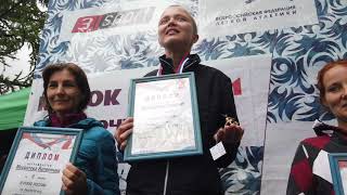 Суточный бег "Самопреодоление 2019". Кубок России
