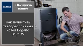 Установка твердотопливного котла Buderus Logano S171 W