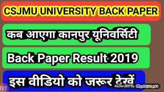 csjmu back paper result 2019#kanpur university back paper result 2019