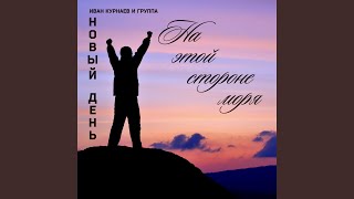 Игра без правил (бонус)
