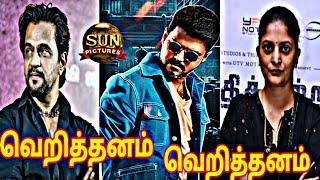BREAKING: தளபதி65 இயக்குனர் இவங்கதான் உறுதியானது & வில்லன் | Vijay | Sudha kongara | Arjun