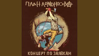 Три "ЧЕ"