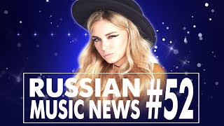 #52 10 НОВЫХ КЛИПОВ 2017 - Горячие музыкальные новинки недели
