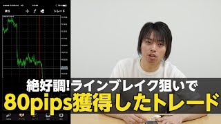 【リアルトレード分析⑤】ガッツリ稼ぐのも要注意！スキャルピングで賢く稼いでみる/FX-KatsuのスキャマネーFX _vol.89