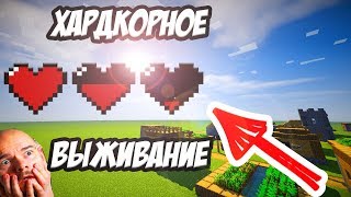 ХАРДКОРНОЕ ВЫЖИВАНИЕ В ПЛОСКОМ МИРЕ !!! | ИСПЫТАНИЕ НА СКИЛЛ