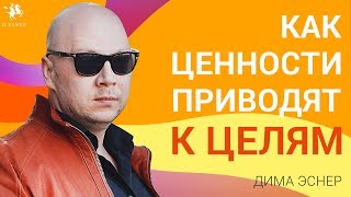 Ценности в жизни человека