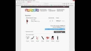 Промокоды Bambolo